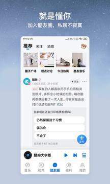酷狗大字版