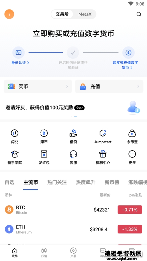 欧易安卓版最新版