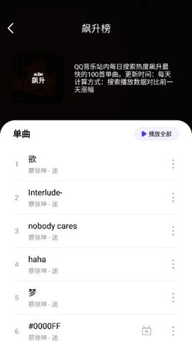音乐世界app