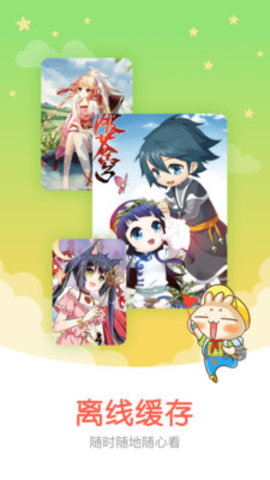 懂你漫画免vip