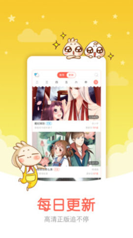 懂你漫画免vip