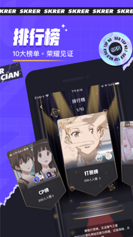 撕歌