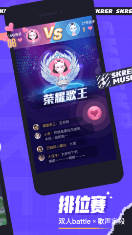撕歌