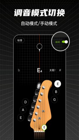 调音器guitartuner