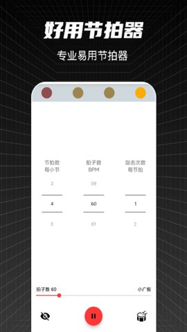 调音器guitartuner