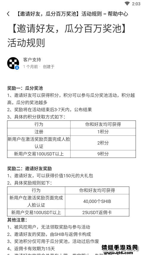 欧易okx官方app