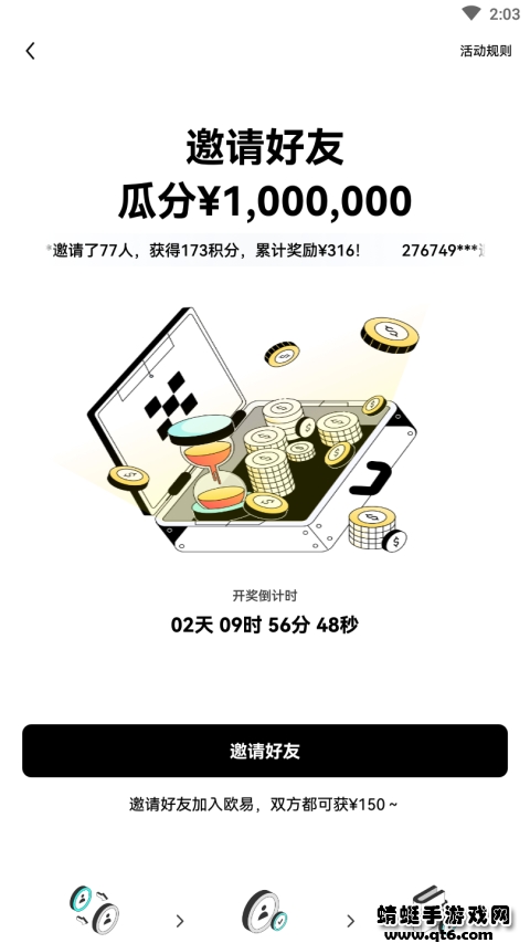 欧易交易所2022版