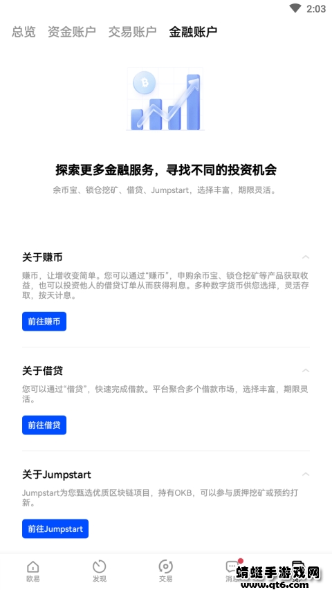 欧易交易所2022版
