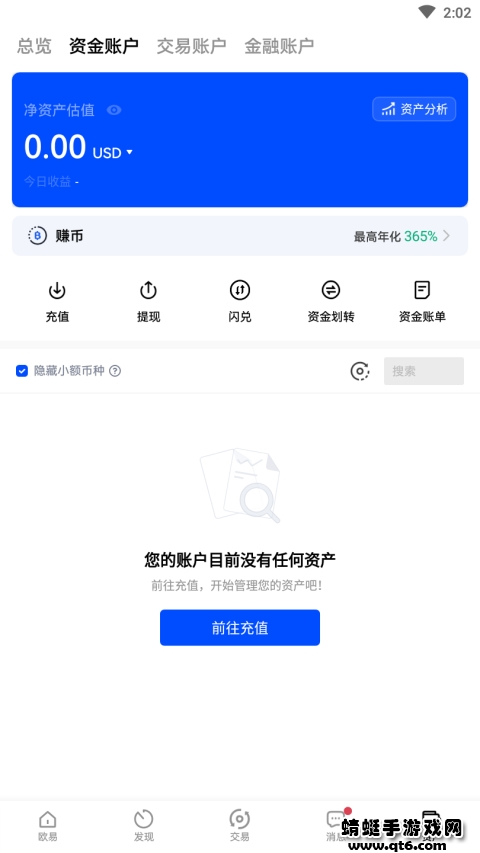 欧易交易所2022版