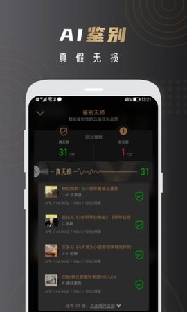 云赏HIFI
