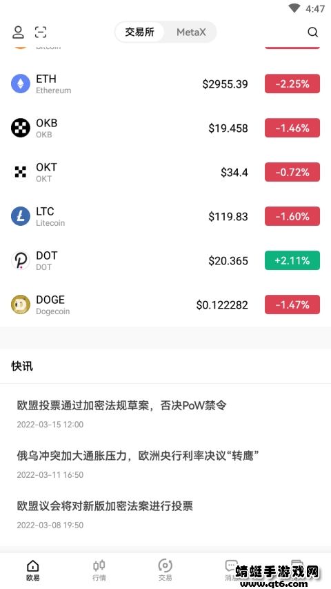 欧易手机客户端