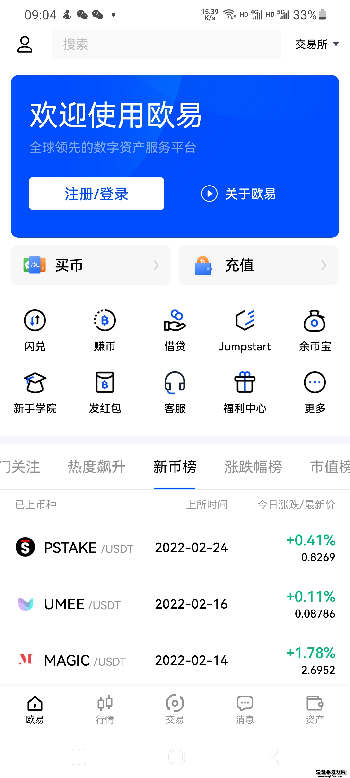 欧易okex官方2022
