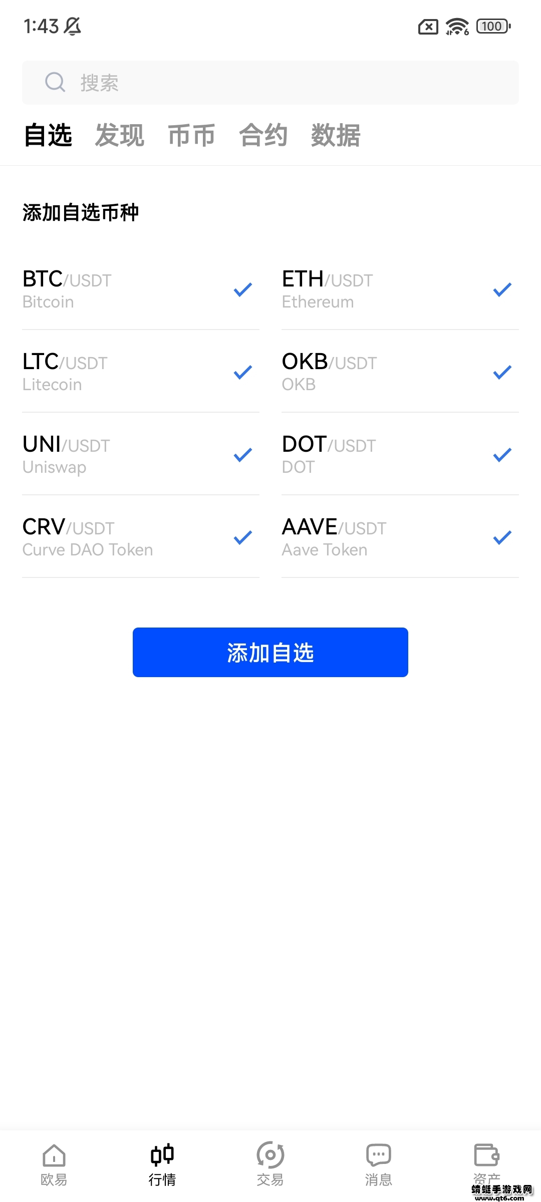欧易okex交易平台2022