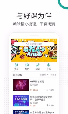站酷高高手