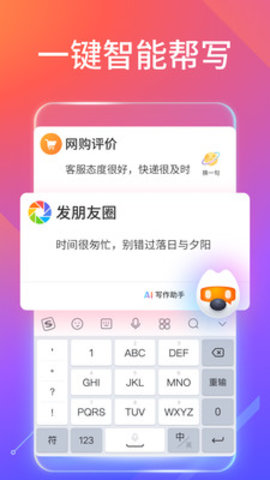 Sogou Keyboard（搜狗输入法2022）