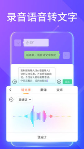 Sogou Keyboard（搜狗输入法2022）