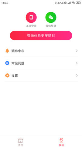 趣金清理