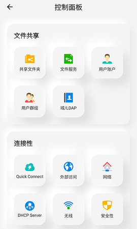 群晖助手