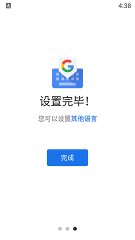 gboard输入法
