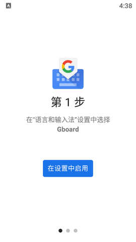 gboard输入法
