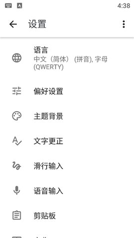 gboard输入法
