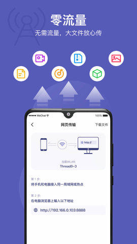 Hi传输助手