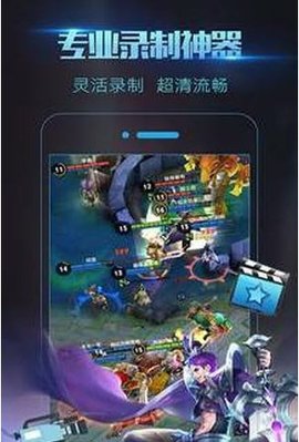 lub手机录屏大师