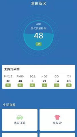 户外温度计