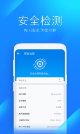 华为wifi万能钥匙