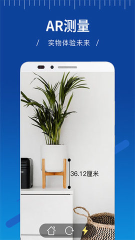 ar尺子测量