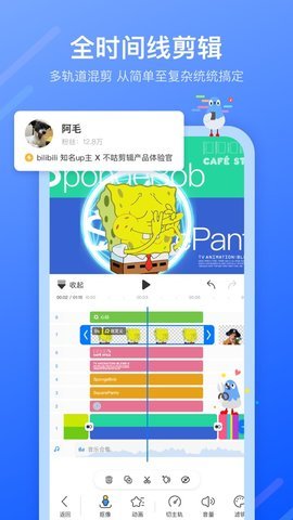 不咕剪辑去水印版