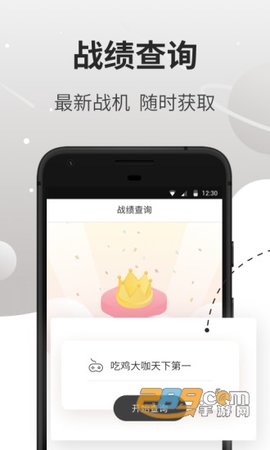 吃鸡盒子app