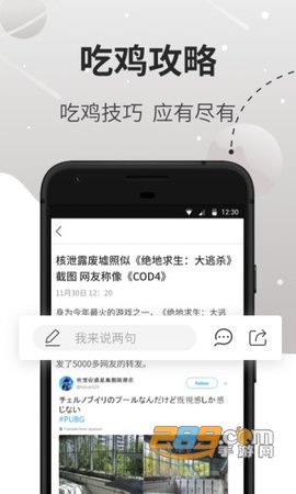 吃鸡盒子app