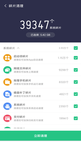 简单清理专家