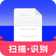 OCR（文件扫描）