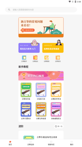 iguzheng专业版