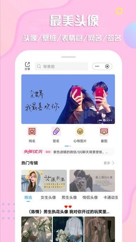 卡通头像生成器