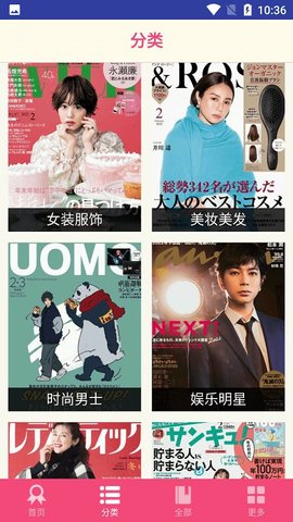 杂志迷app