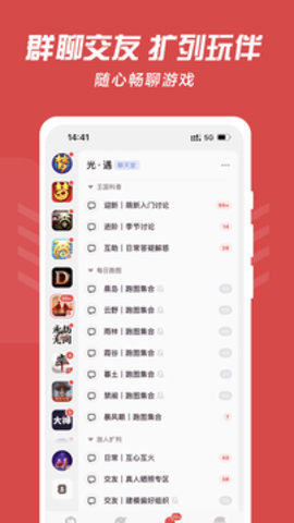 网易大神app