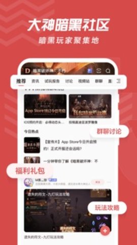 网易大神app