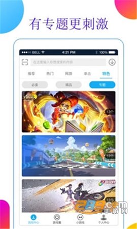 益玩游戏官网