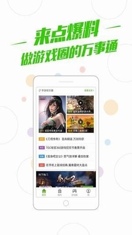 多酷游戏助手官方