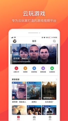 云玩游戏app下载