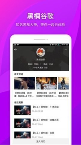 云玩游戏app下载