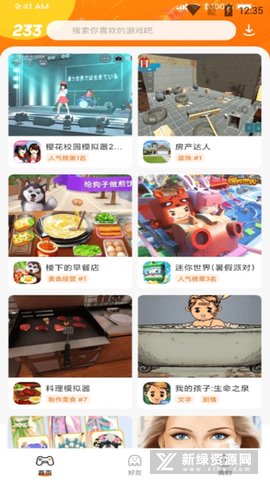 233乐园app下载