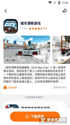 233乐园app下载