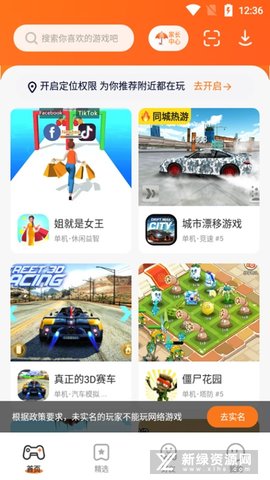 233乐园app下载