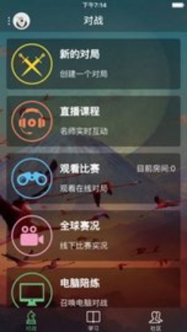 爱棋艺国际象棋