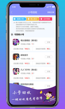 秒玩小游戏app