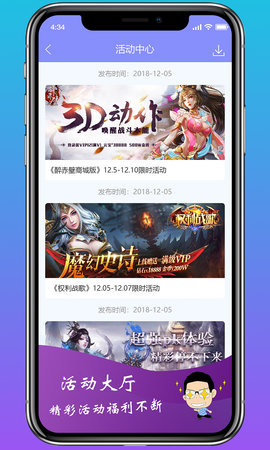 秒玩小游戏app